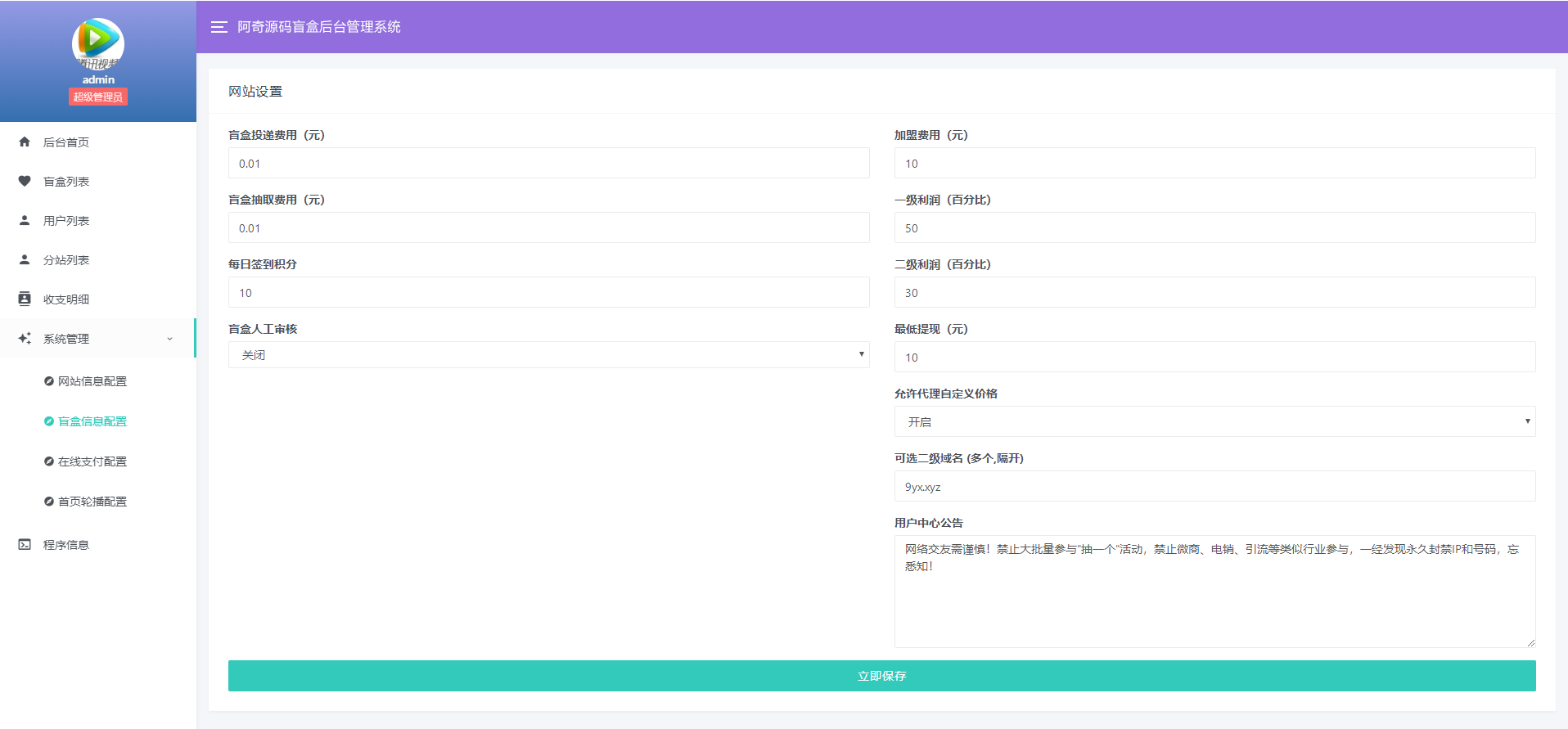 2021最新PHP交友盲盒系统H5源码