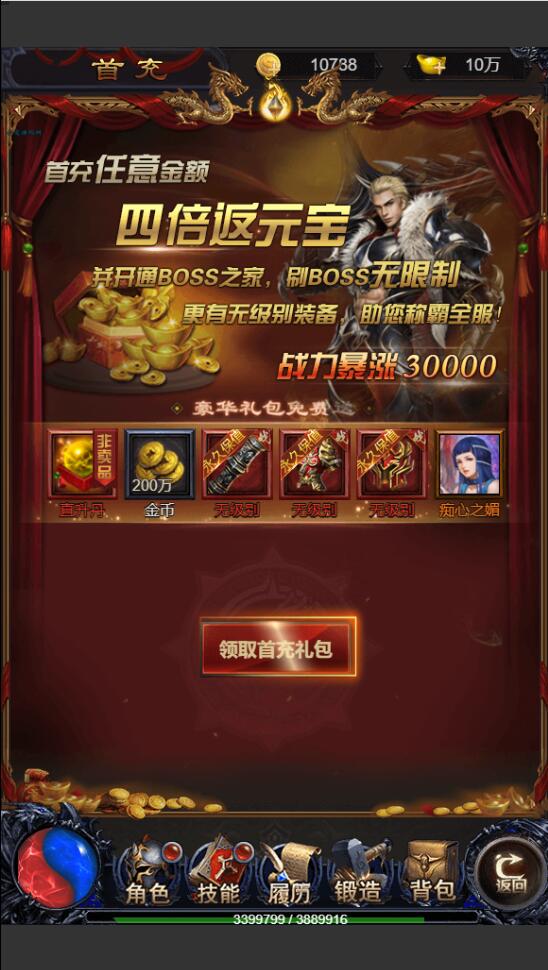 三网雷霆H5游戏【打个江山当皇帝】2021整理Win一键服务端+GM授权后台+视频教程
