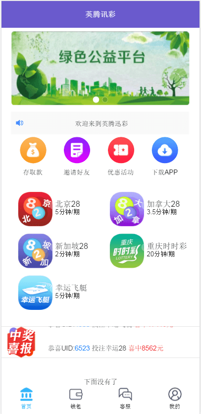 南宫28第二版源码+修复了预设KJ+全新UI