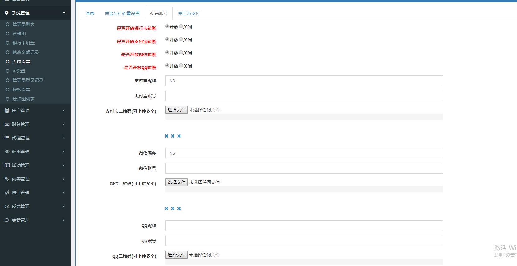 【独家打包】NG官方商业源码30套PC5套WAP