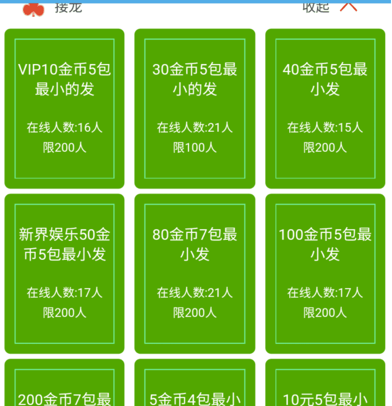 ​独家首发搭建教程，微信红包牛+接龙+扫雷+PC蛋蛋源码