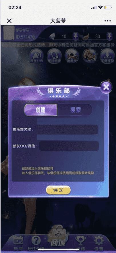 新版拱趴大菠萝APP十三水棋牌组件+双端APP+完整数据附带搭建教程