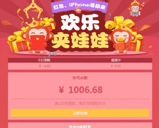最近更新微信夹娃娃网站源码下载抓娃娃+带数据库+配置教程