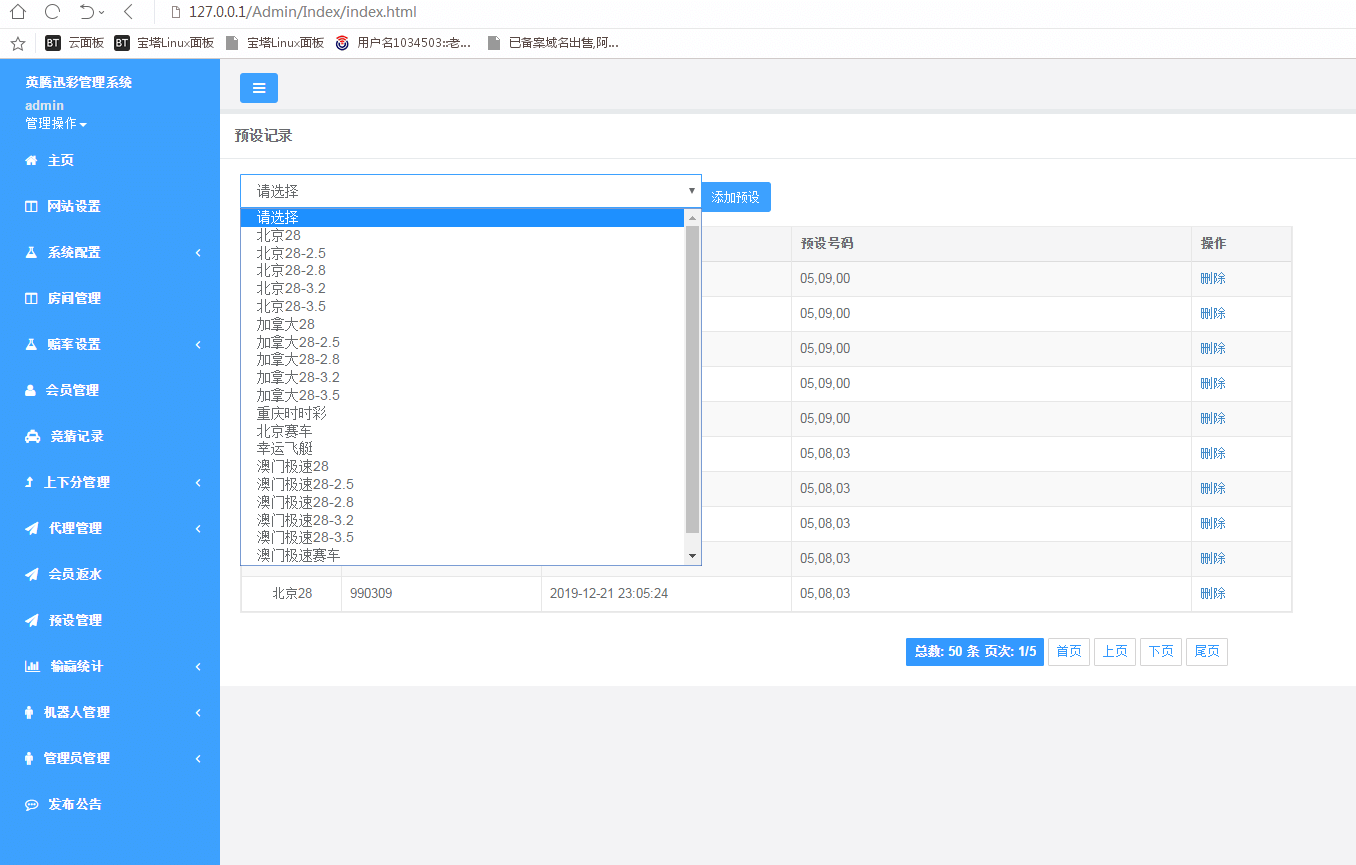 南宫28第二版源码+修复了预设KJ+全新UI