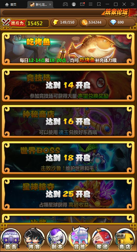 典藏卡牌手游【新七龙珠】2021整理Win一键即玩服务端+视频教程