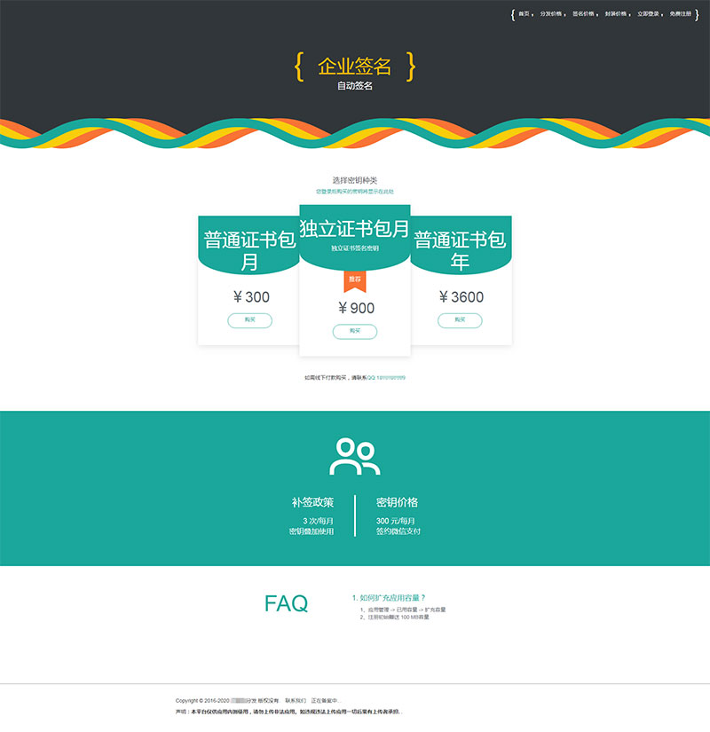 4月最新仿fir.im分发系统源码支持封装免签版苹果APP
