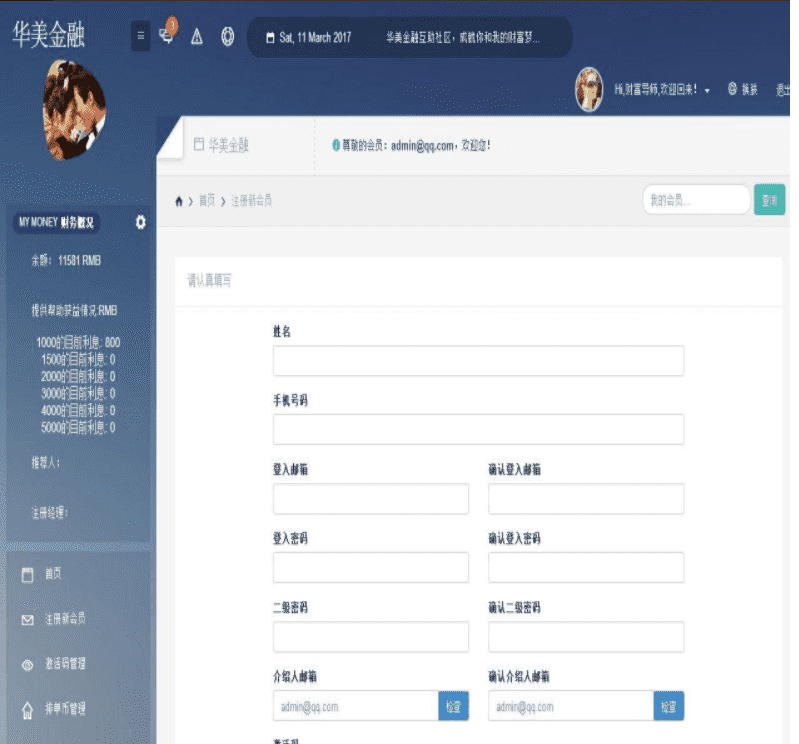最新YBI金融HZ源码下载平台平台二次开发完美运营版源码