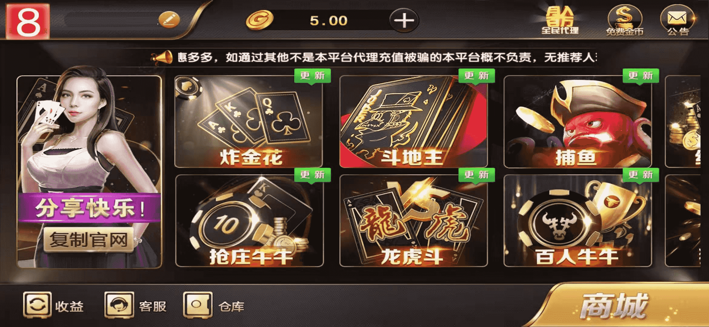 7月最新更新和尚黑金微星完整组件和外面的不一样+完整源码+修复双向流水黑金微星