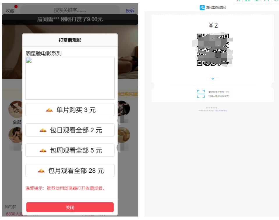 2021年完美运营版视频知识付费长安打赏系统 多种防封方案可选全新弹窗支付