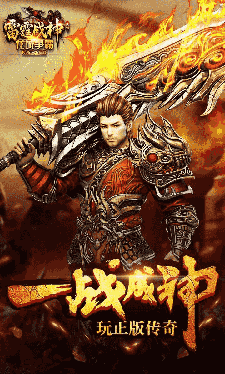 最新金猪合击完美版一键即玩服务端,雷霆传奇H5全屏1.76金猪合击完美版一键即玩服务端 GM后台 架设及外网教程