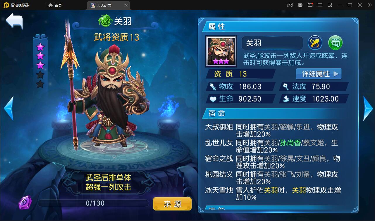 新Q萌三国回合手游【天天幻灵】2021整理Win一键即玩服务端+充值后台