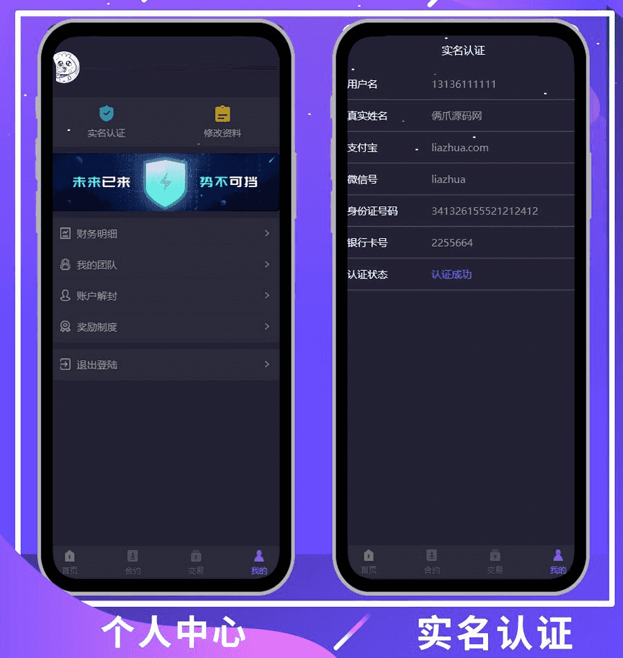 新版钱包量化区块链挖矿系统tok多币种推荐奖励认筹锁仓交易大厅