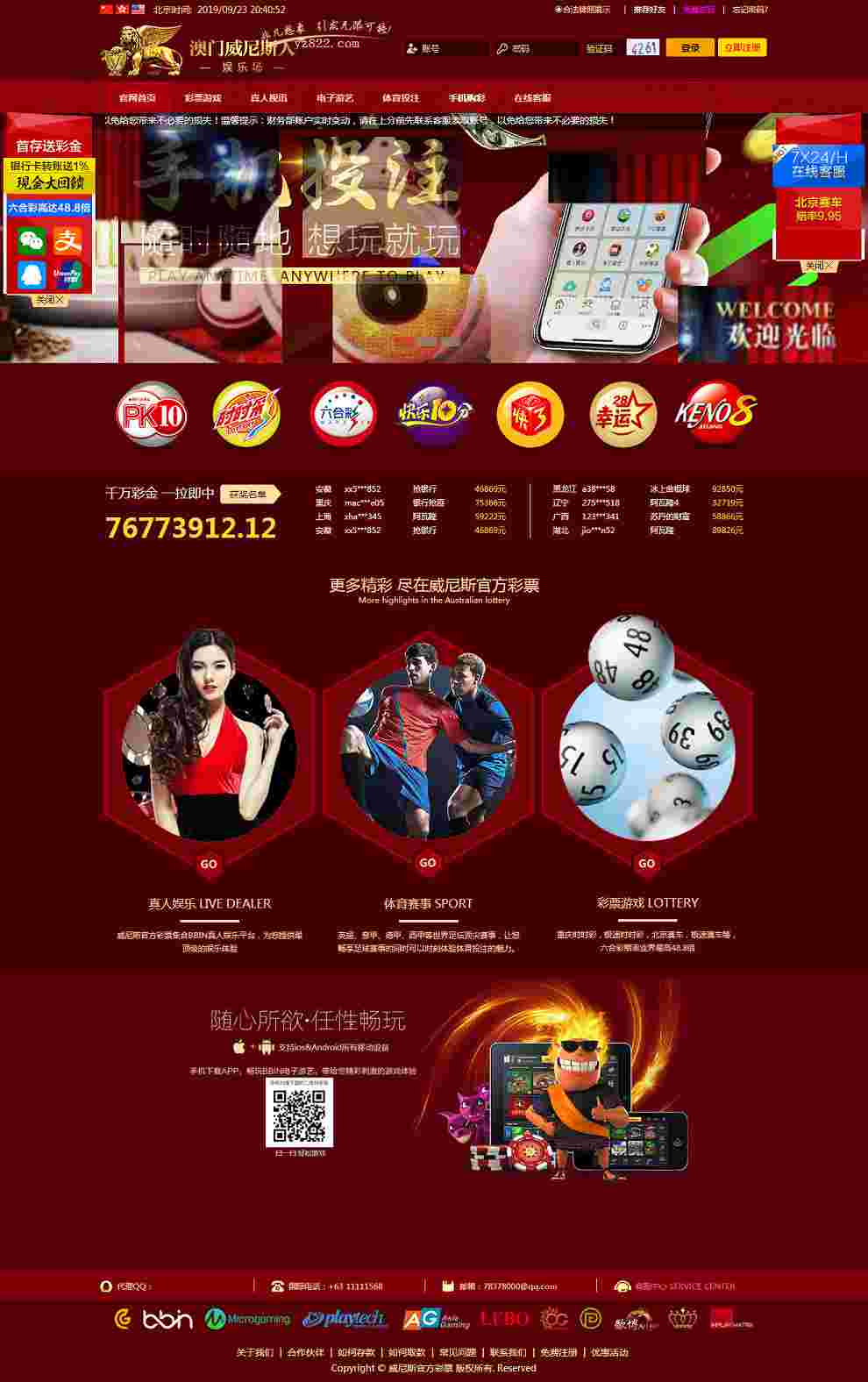 澳门威尼斯人CP盘口-带多种私Cai