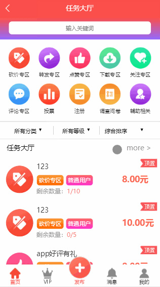 拇指赚对接第三方支付点赞任务平台易支付微信支付宝官方支付提现秒到账微信零钱