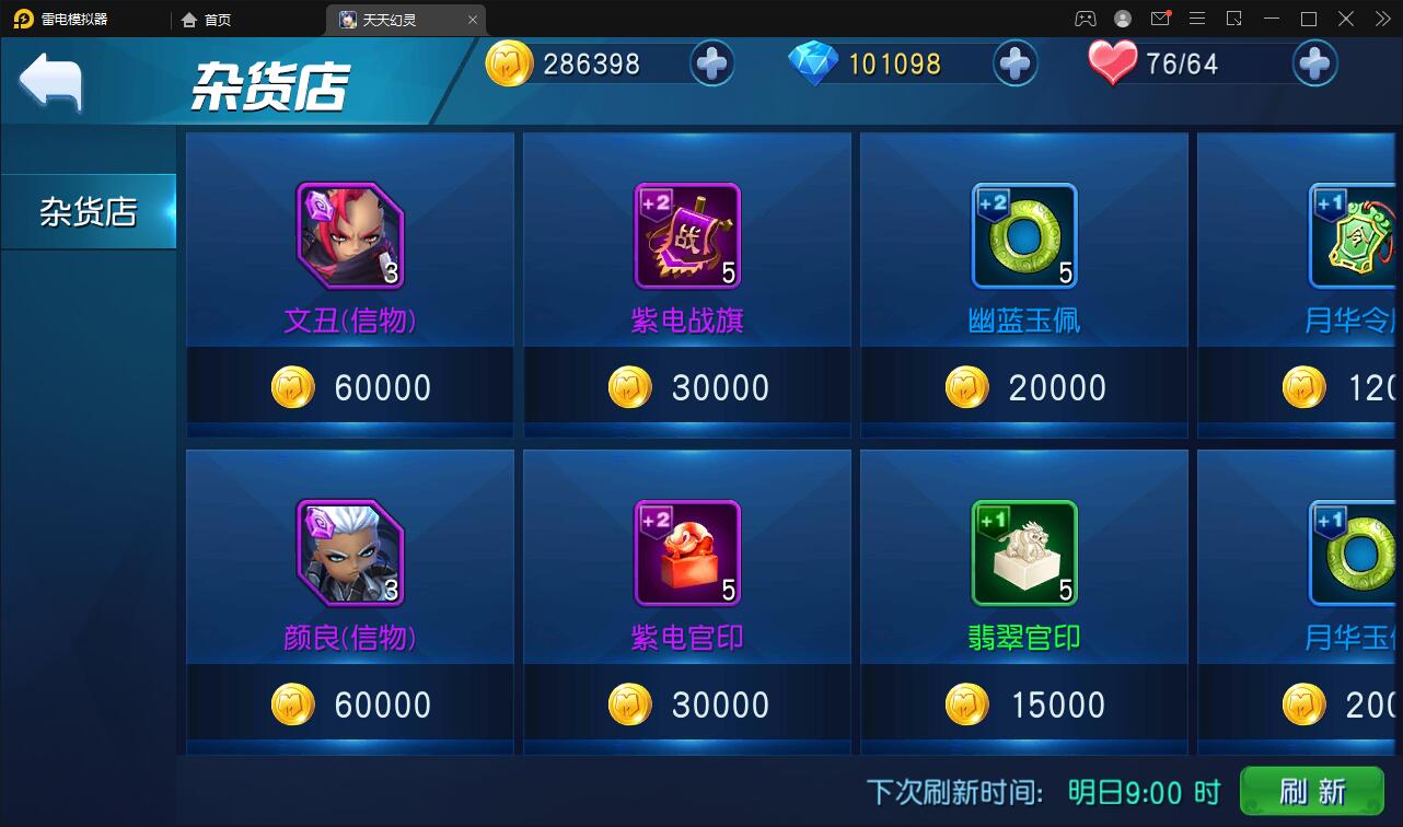 新Q萌三国回合手游【天天幻灵】2021整理Win一键即玩服务端+充值后台