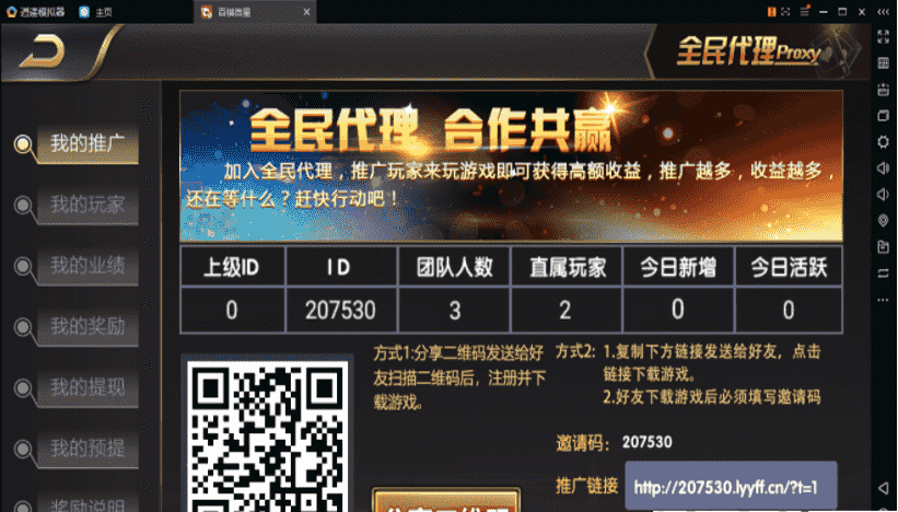 无授权百棋微星棋牌游戏组件+双端APP+微信登录+全民推广游戏全套完整组件
