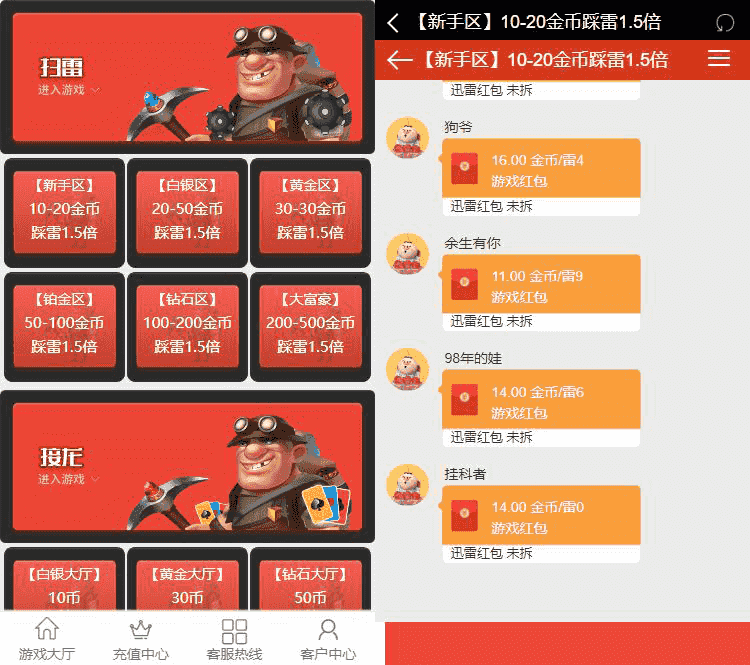 免公众号扫雷源码对接码支付完整源码修复版