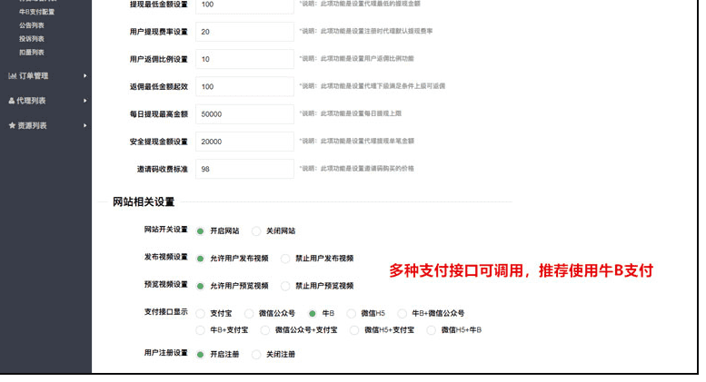 PHP视频传输打赏系统源码 接入fastpay支付 全开源无加密无授权