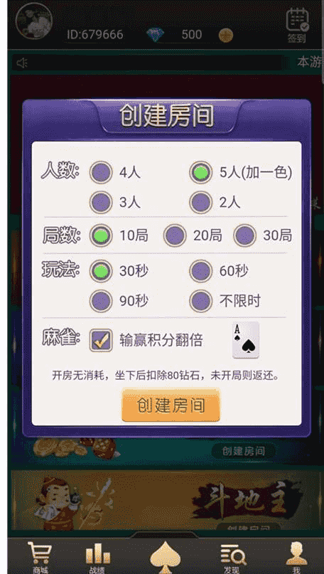 加个菜h5十三水地主跑得快四副牌麻将五合一棋牌源码+搭建教程