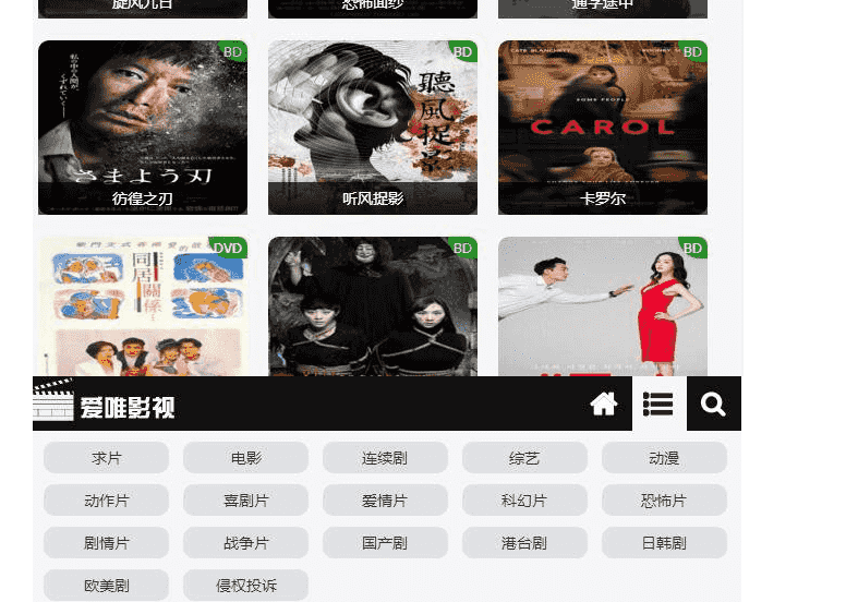 在线小电影、微信电影+电视直播-黑色风格最新商业模板全站程序-一键安装 带采集规则