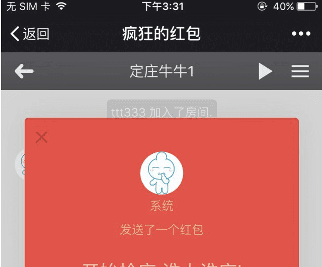 微信红包牛+接龙+扫雷+PC蛋蛋源码可控制统计，完美运营