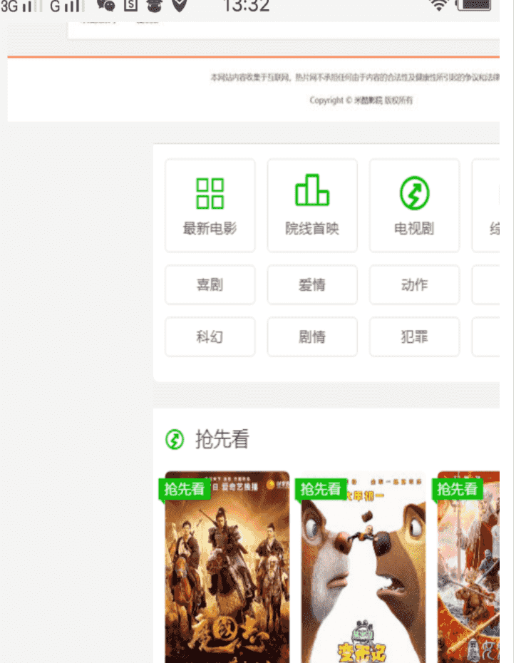 PHP米酷影院网站源码下载(MKCMS4.4.3完整版)自动采集手机APP可对接微信
