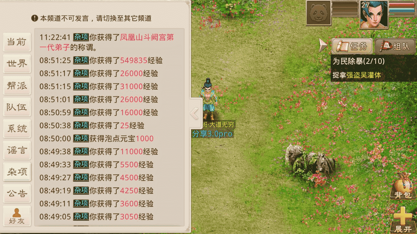 回合手游【问道手游】3.0pro[Win版]一键即玩服务端+GM工具+外网教程+视频和工具