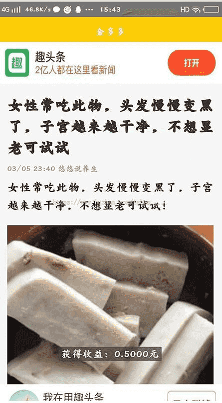 Thinkphp金多多广告机系统源码 自动阅读广告挂机赚钱