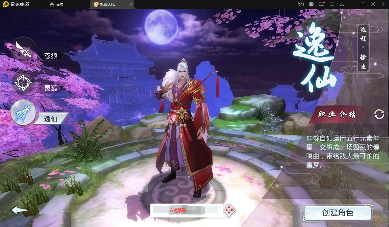 新仙侠手游【妖仙大陆】2021整理Win半手工服务端+酷炫坐骑+陪玩假人+运营后台+授权后台