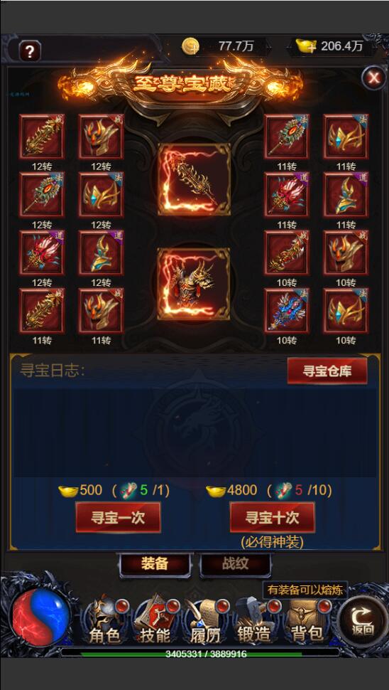三网雷霆H5游戏【打个江山当皇帝】2021整理Win一键服务端+GM授权后台+视频教程