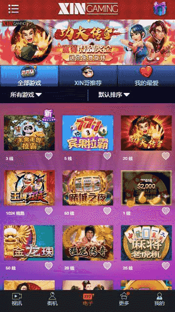 最新理财盘超多游戏带直播功能内附视频教程