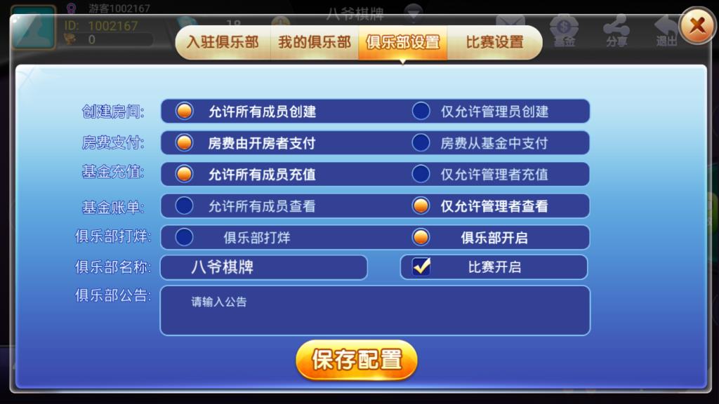 【完美运营】最新金牛座战斗牛牛大亨牛哼哼完整源码组件带俱乐部茶楼+选座积分+双端APP+完整数据