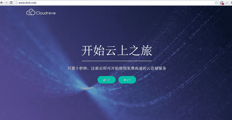 ​Cloudreve云盘系统源码_带视频教程下载