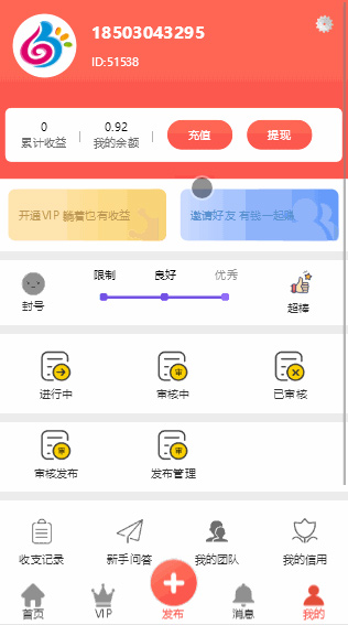 拇指赚对接第三方支付点赞任务平台易支付微信支付宝官方支付提现秒到账微信零钱