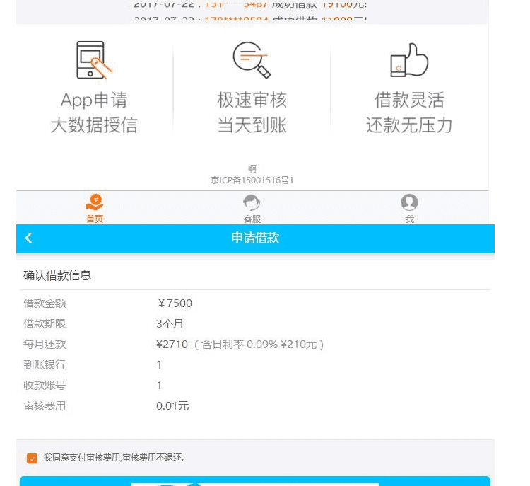仿给你花源码下载系统借款分期含支付，支持二次开发