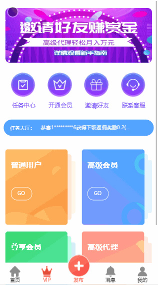 拇指赚对接第三方支付点赞任务平台易支付微信支付宝官方支付提现秒到账微信零钱
