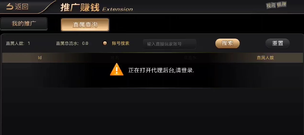 二开优化版NG银河 匹配最新2.0.8服务端/支付已接