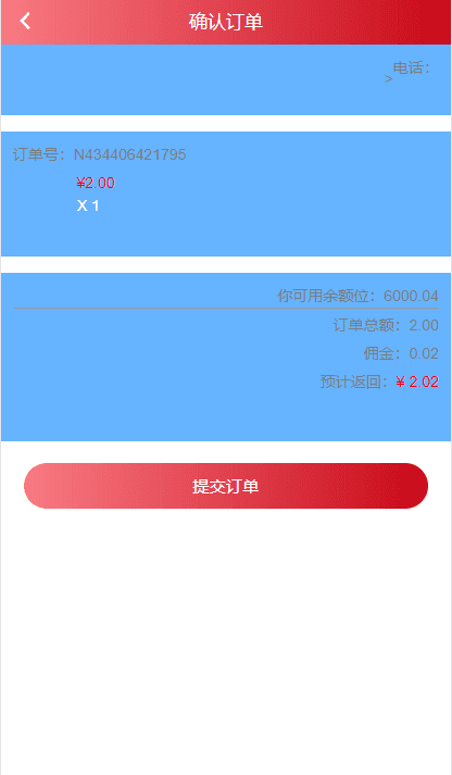 支付跑分抢单系统支付宝+微信+银行卡支付收款带安装说明
