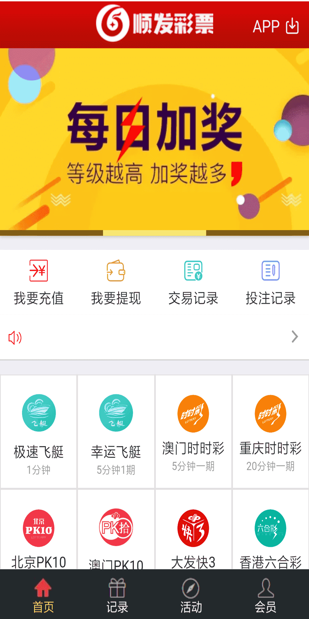 最新大富,Cai61,双玩法不卡顿+修复20分钟一期，附视频安装教程