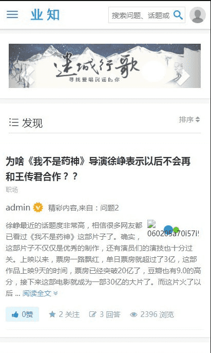 最新仿知乎问答社区响应式源码 带打赏功能 PHP源码