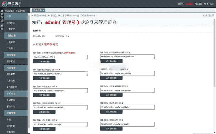 开运网付费开源商业版 PHP风水起名八字算命易经周易源码