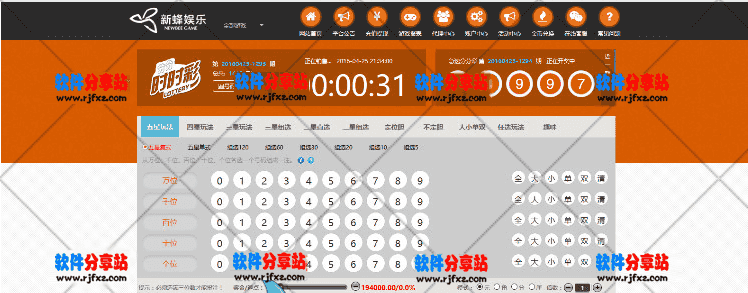 PHP新风娱乐最新版SSC网站源码