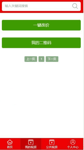 最新云赏最新版打赏系统源码修复版+防封功能+VIP付费看视频打赏源码+代理平台+安装说明