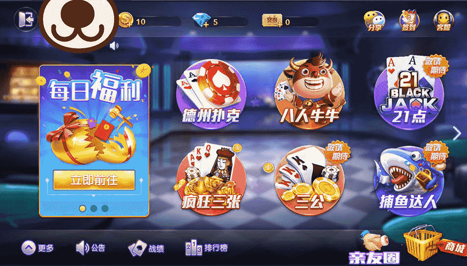 德友会棋牌游戏源码+网狐旗舰版内核开发房卡棋牌下载完整源码