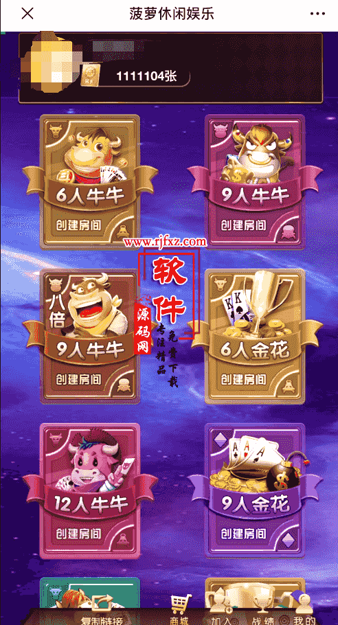 破授权版本菠萝娱乐H5大联盟俱乐部全游戏源码+完美运营+完整数据+教​程