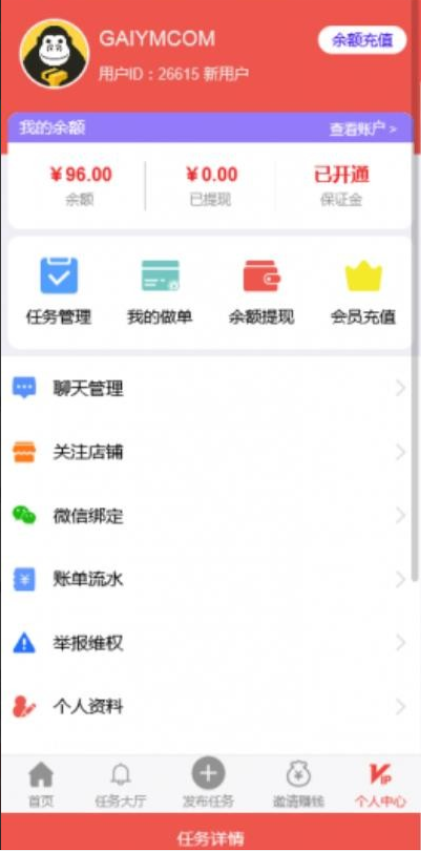2021新开发悬赏任务兼职系统运营版源码，仿蚂蚁帮扶众人帮平台