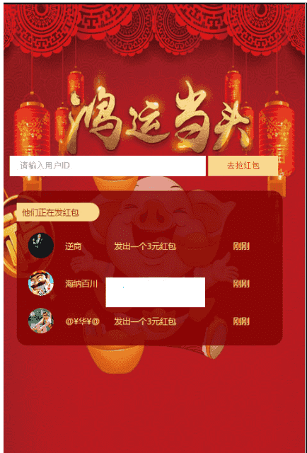 Thinkphp内核H5红包扫雷炸弹红包源码 红包互换游戏模式