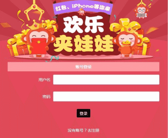 最近更新微信夹娃娃网站源码下载抓娃娃+带数据库+配置教程