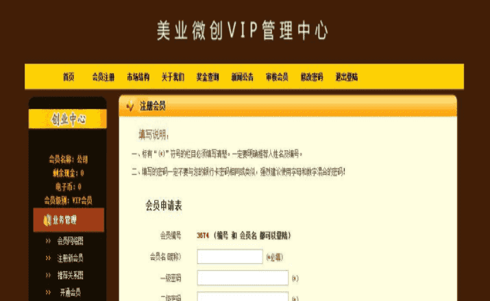 理财系统，理财分红包源码，全球一条线直销最新版
