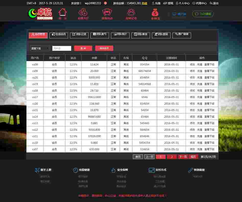 PHP卓航娱乐完整版CP源码运营版 去除后门+完美开派奖+WAP手机版+APP